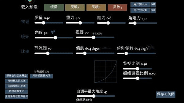 Freerider模拟器比拼
