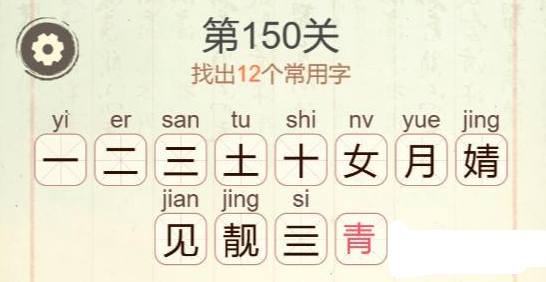 天天拼词王青见