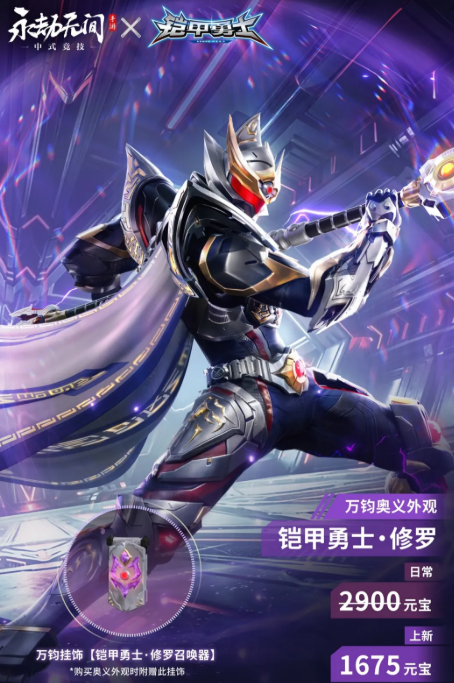 永劫无间刑天