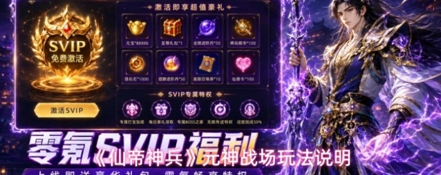 仙帝神兵占领