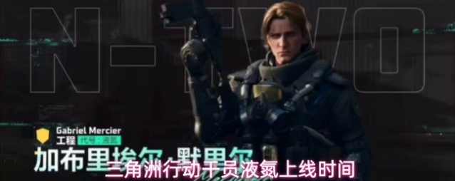 三角洲行动干员
