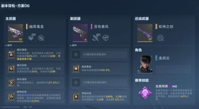 逆战：未来速通