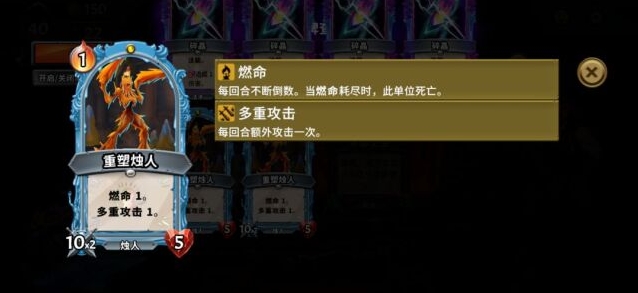 怪物火车觉者