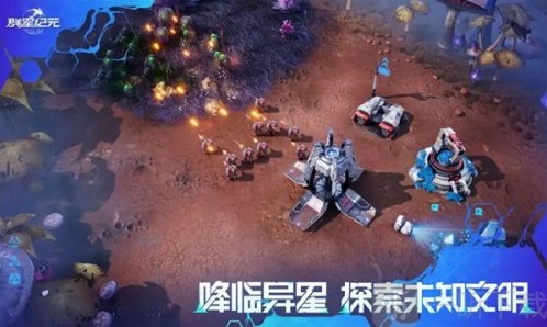 群星纪元兵种