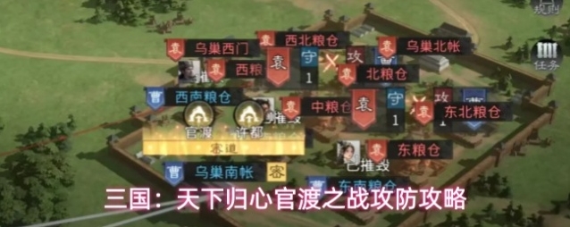 三国：天下归心楼橹