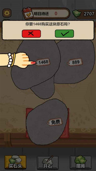 翡翠刮刮乐模拟器打光