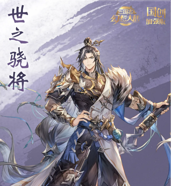 三国志幻想大陆高览