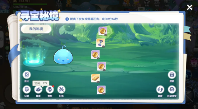 风之国世界玩法