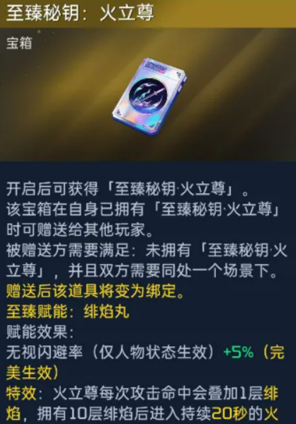 星球重启秘钥