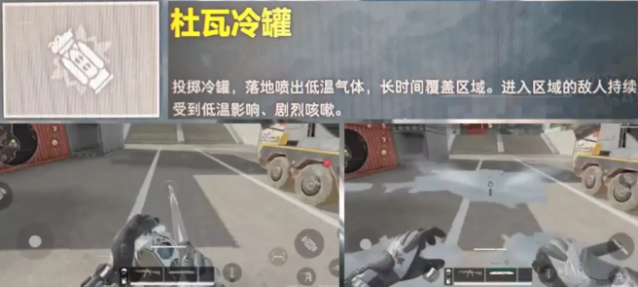 三角洲行动低温