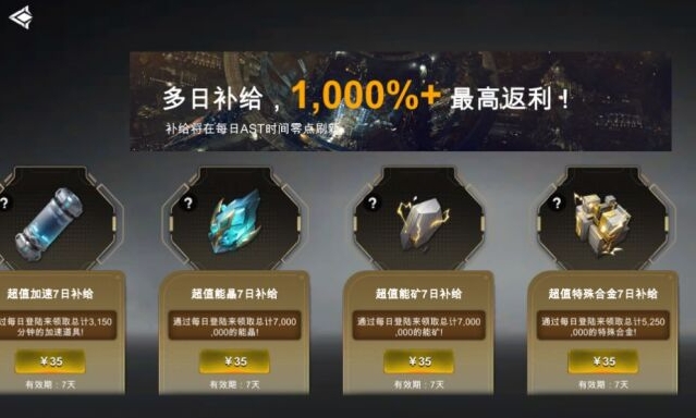 世界异化之后星核