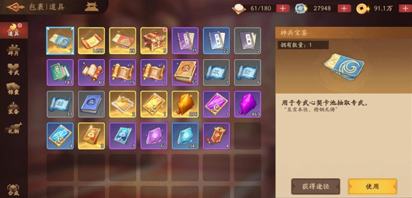 三国杀：武将觉醒商店