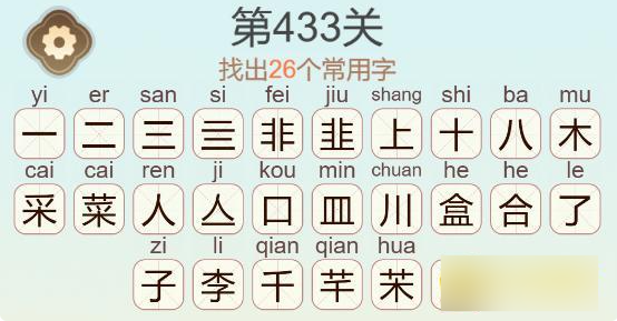 聪明开局吧常用字