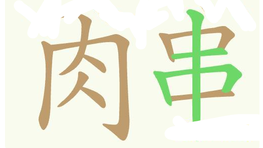 聪明开局吧开局