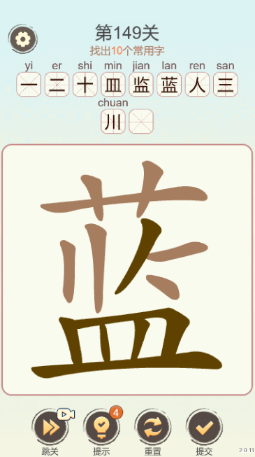 天天拼词王常用字