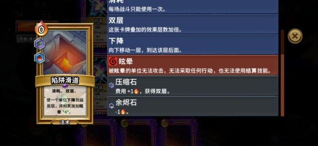 怪物火车神卡