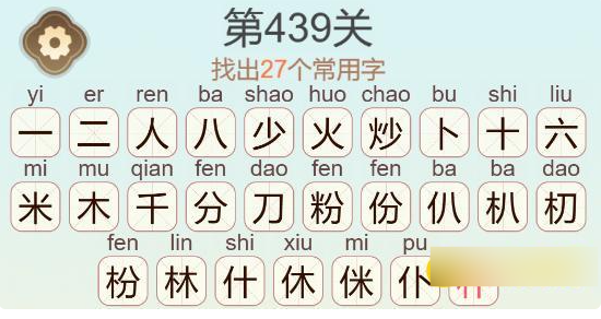 聪明开局吧常用字
