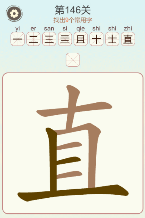 天天拼词王拼词