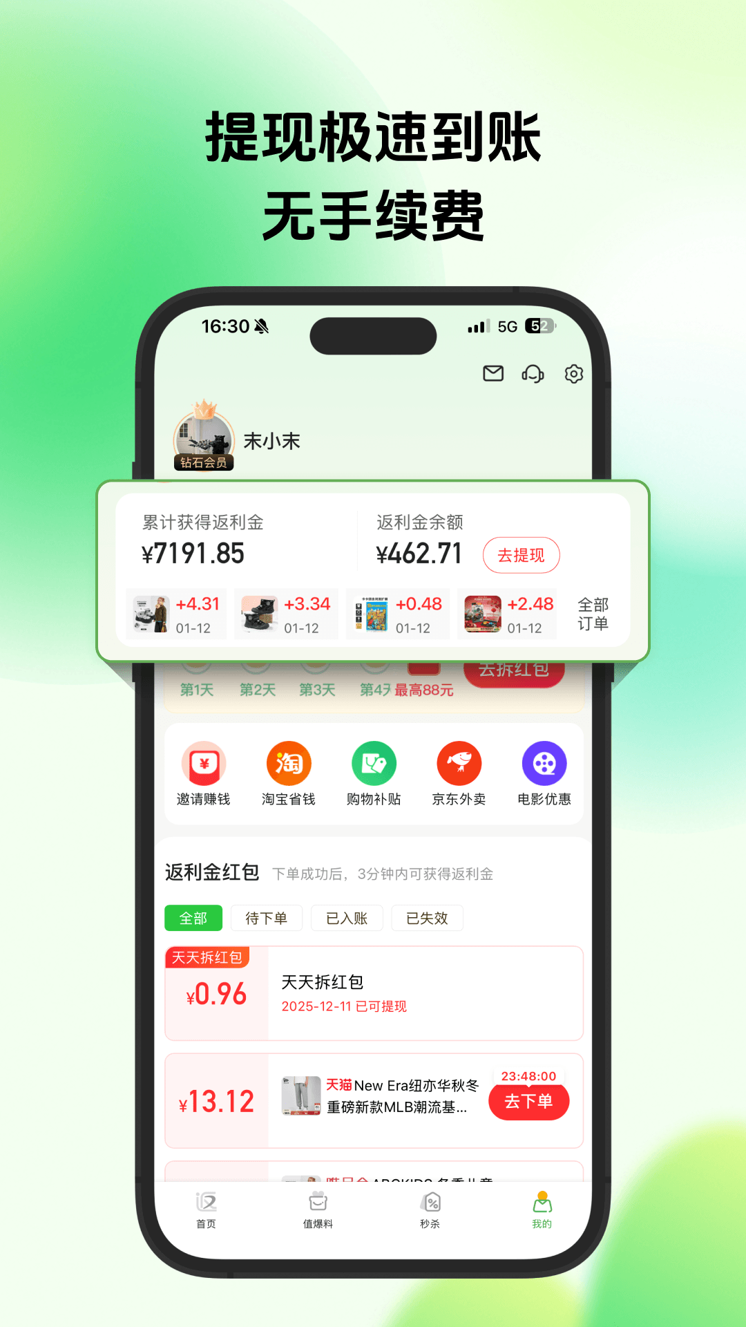 截图5