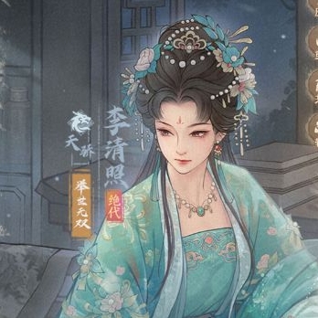这城有良田李清照