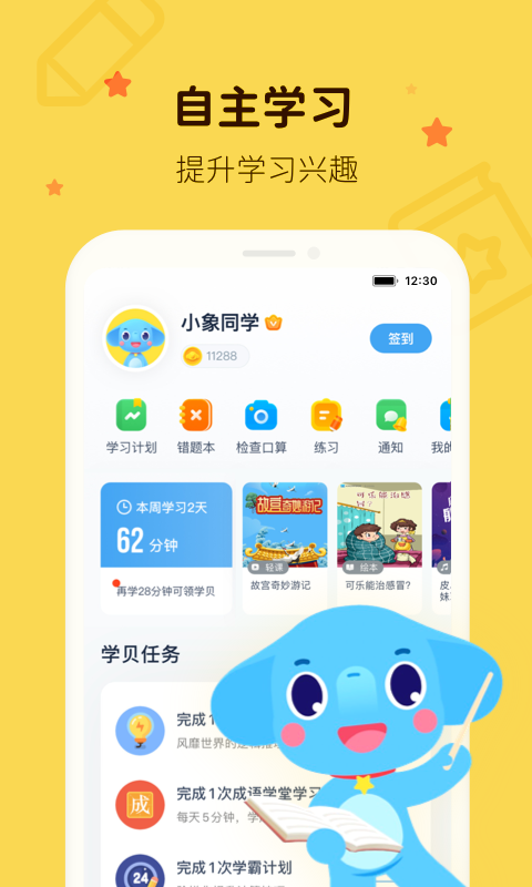 截图3