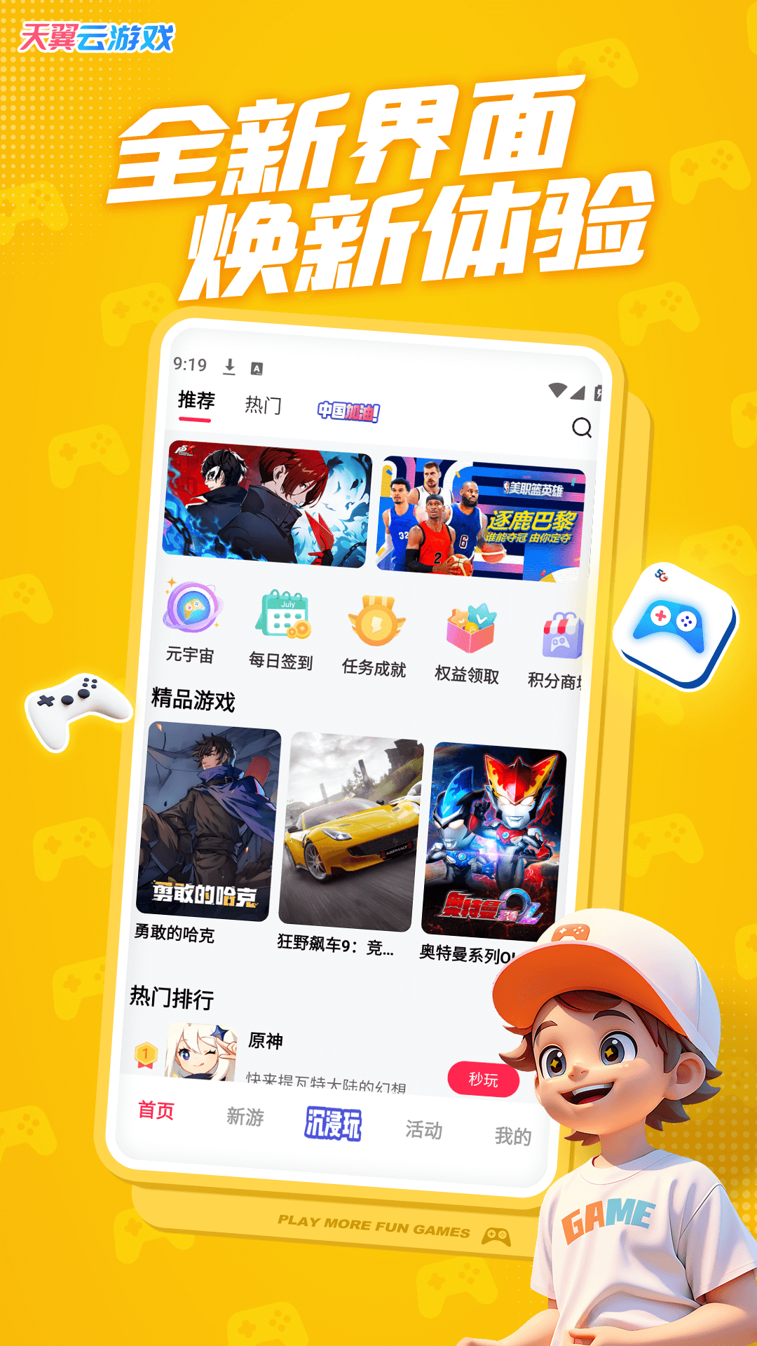 截图4