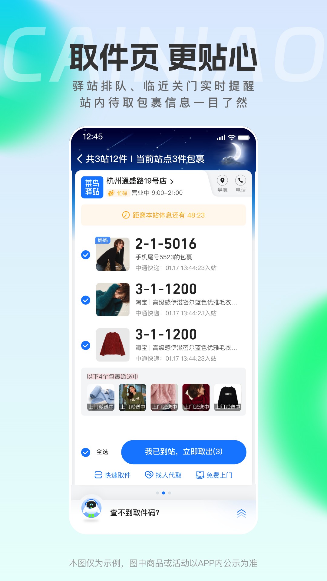 截图3