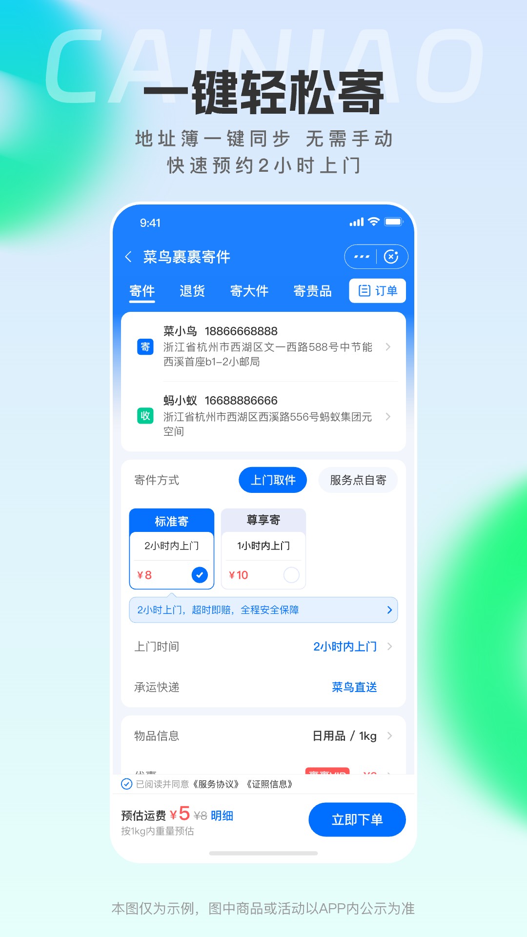 截图4