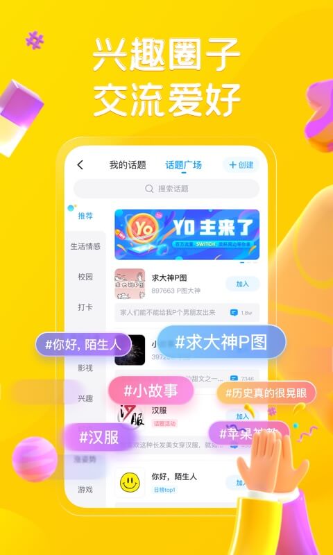 截图2