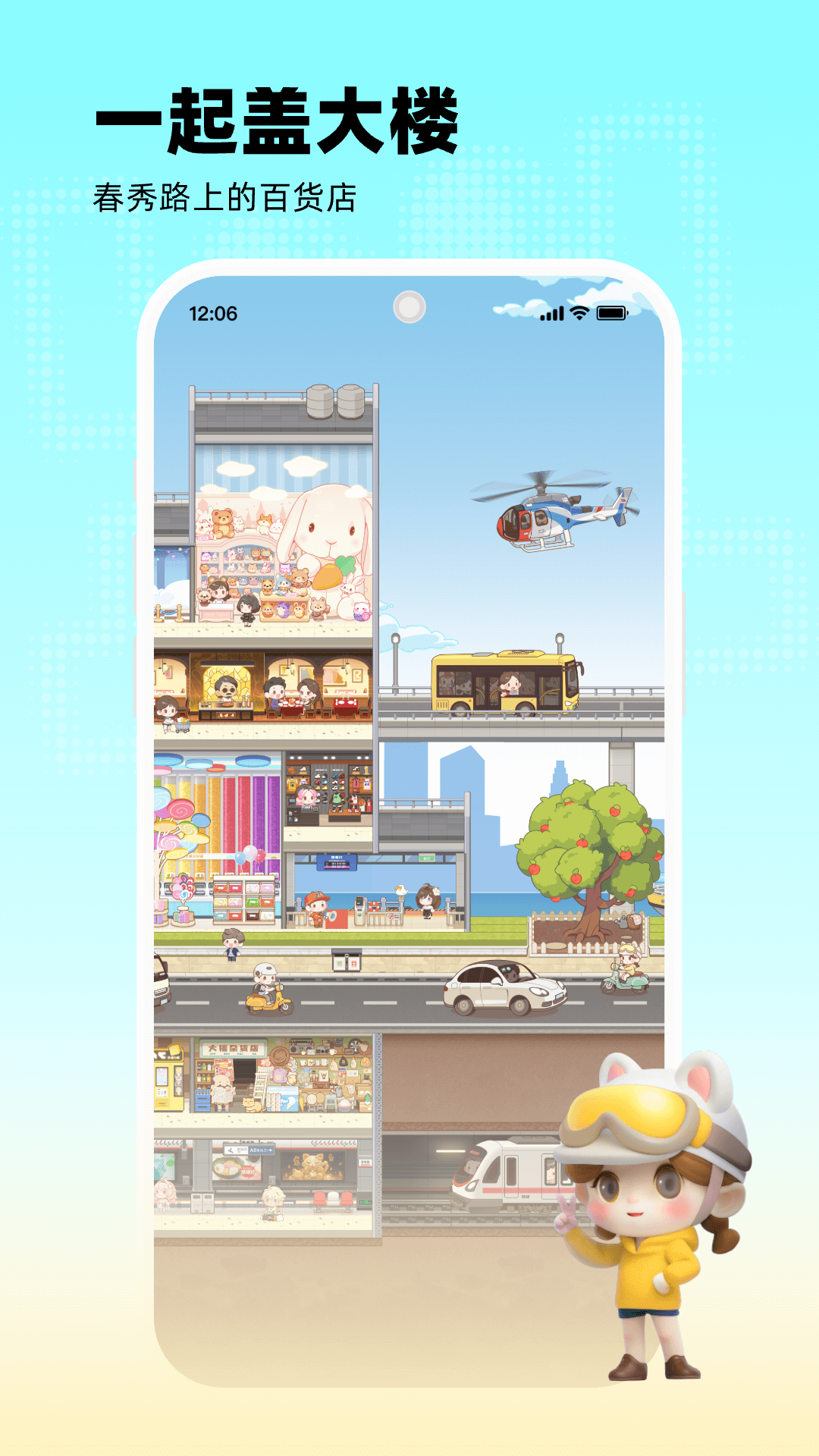 截图3