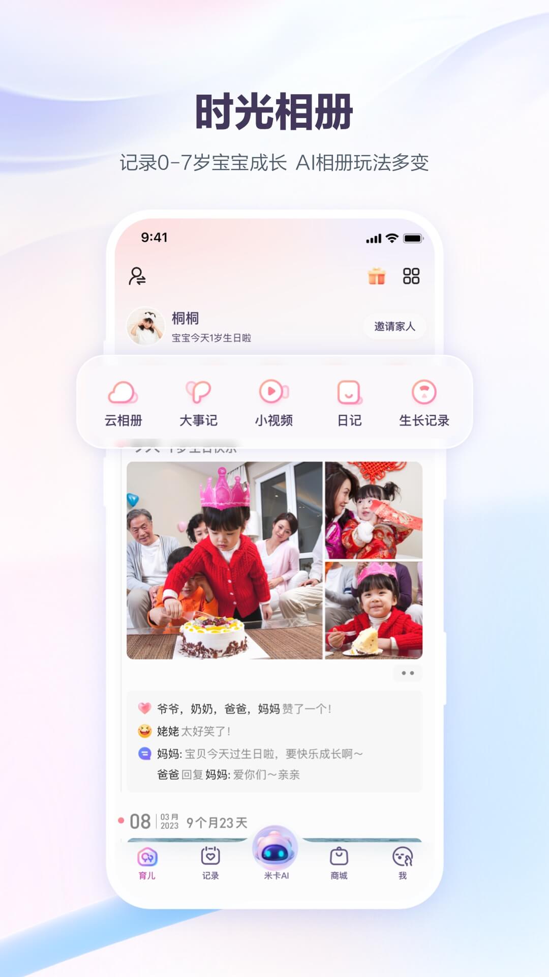 截图5