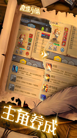 奇境小镇九小镇