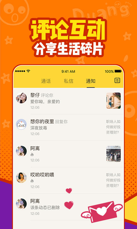 截图4