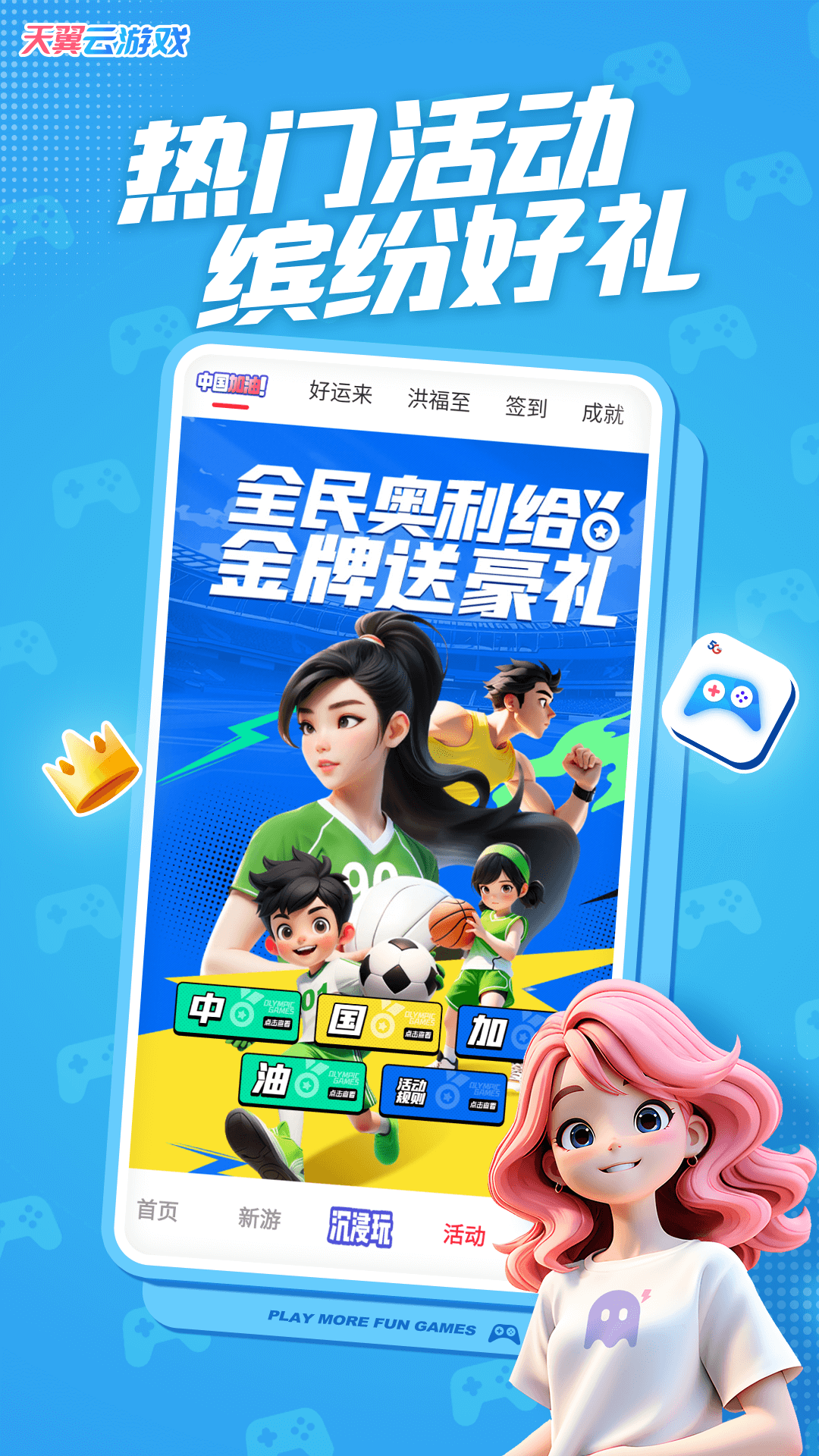 截图5