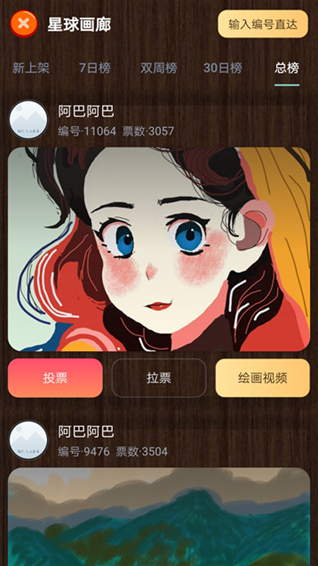 魔术画画整体
