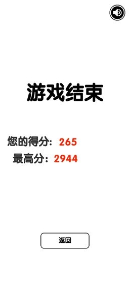 有点难的2048方格