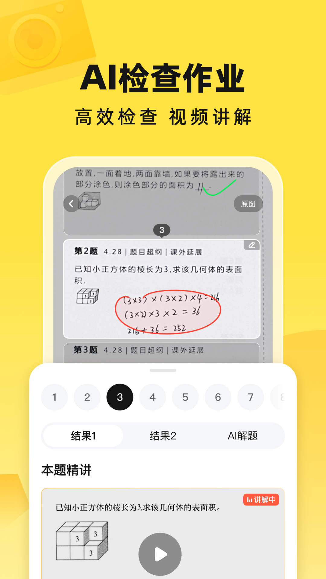 截图5