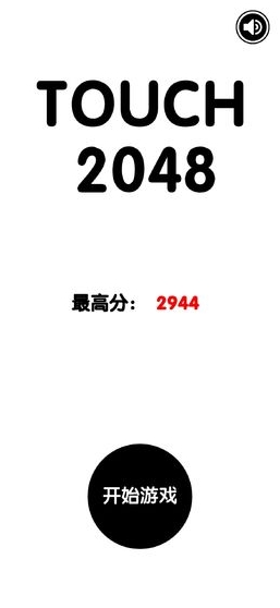 有点难的2048对局