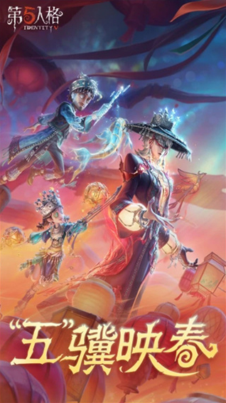 第五人格vivo客户端对抗