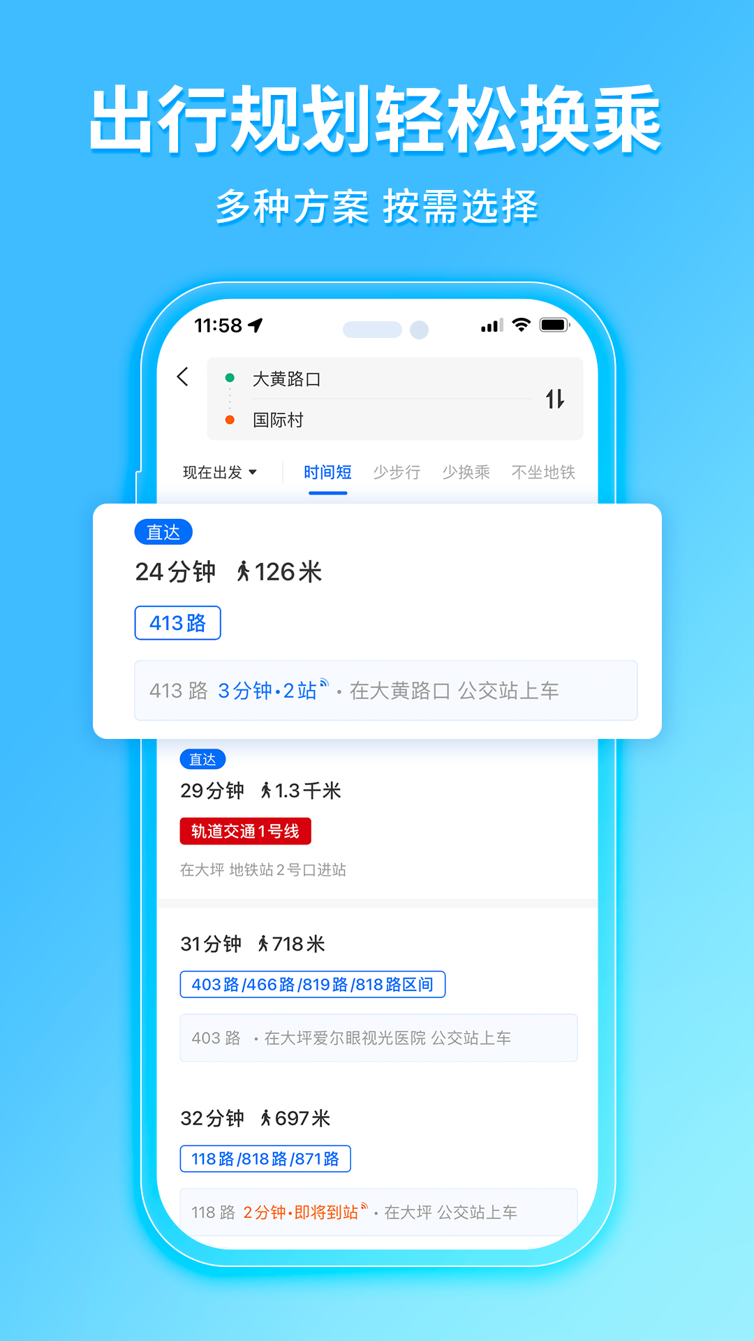 截图5
