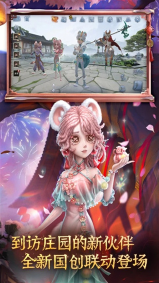 第五人格vivo客户端游戏