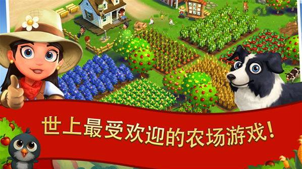 农场小镇2汉化无限钻石种植