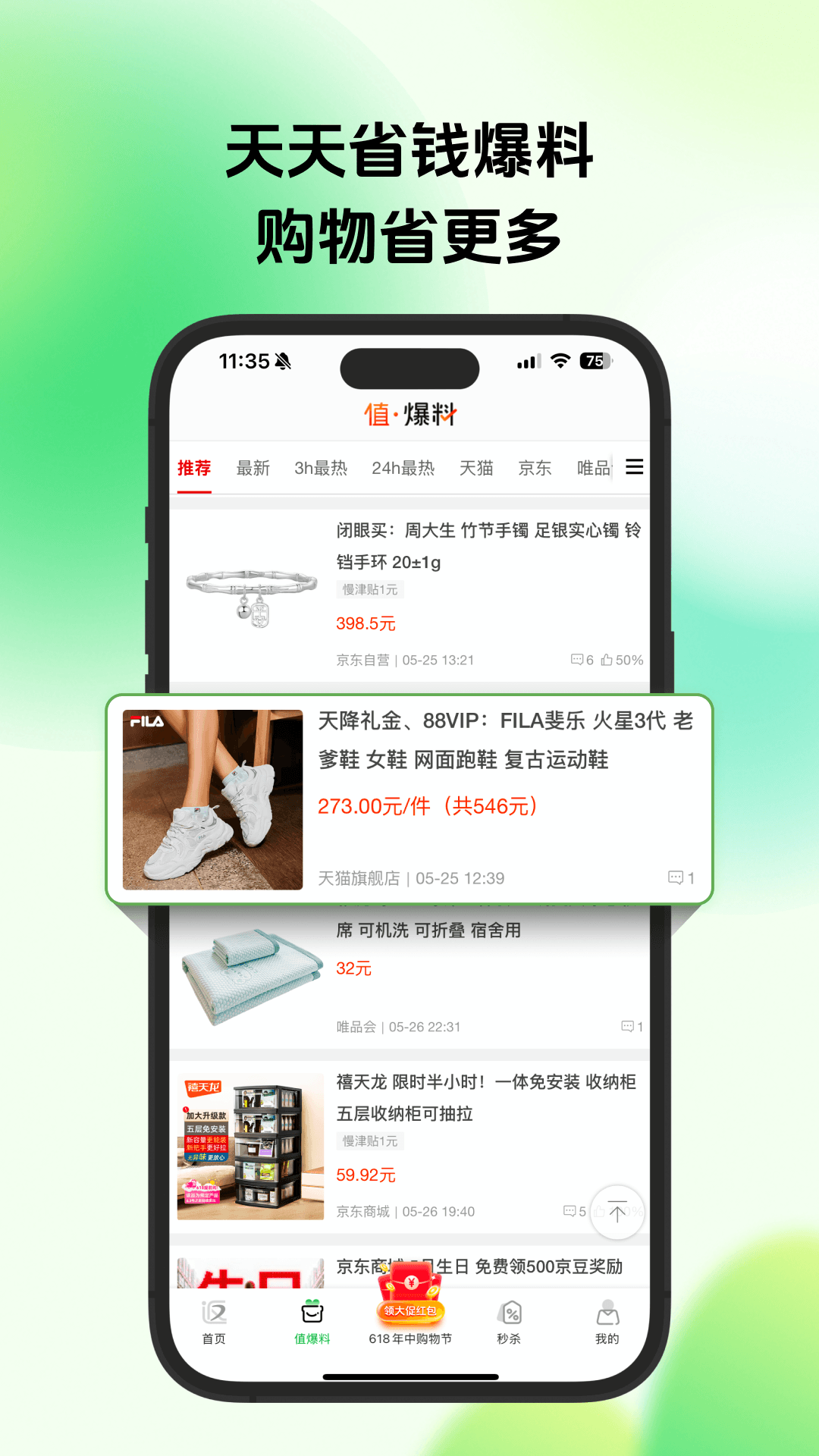 截图4