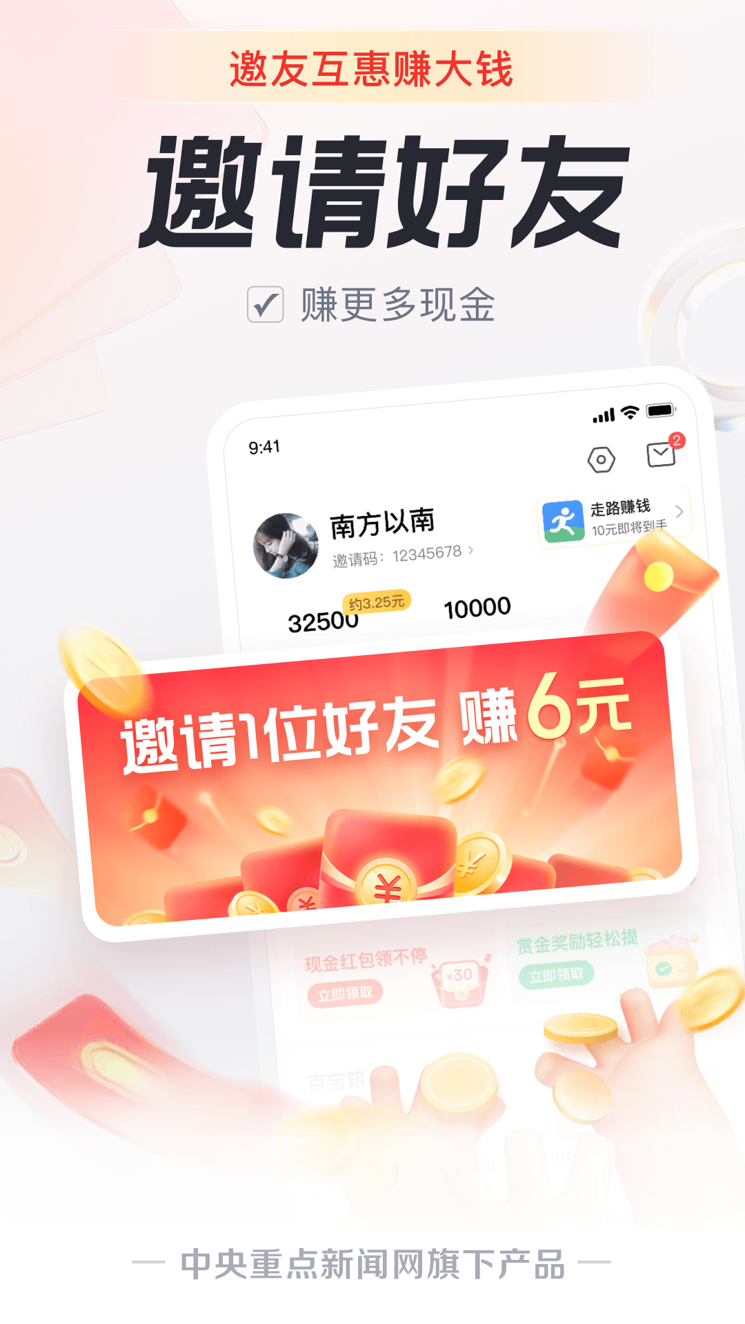 截图5