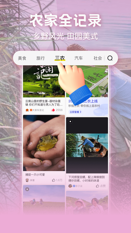 截图4