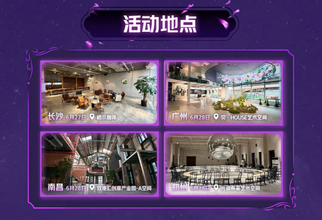 炉石传说四城高校炉边聚会开启 组队擂台赛限定周边等你来拿