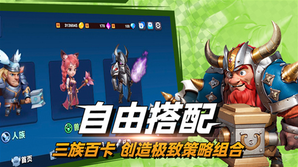 决战幻境搭配
