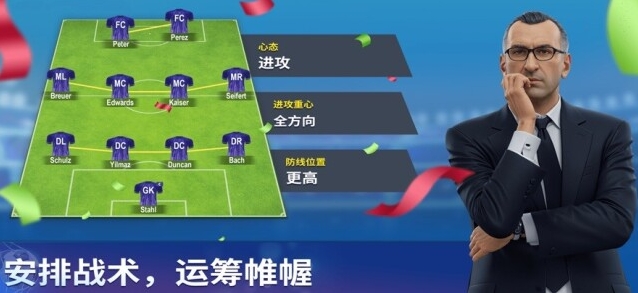 梦幻冠军足球2026战术