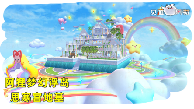 创造与魔法三酒原创绵绵云朵屋 38×38 七层满级庄园建筑分享