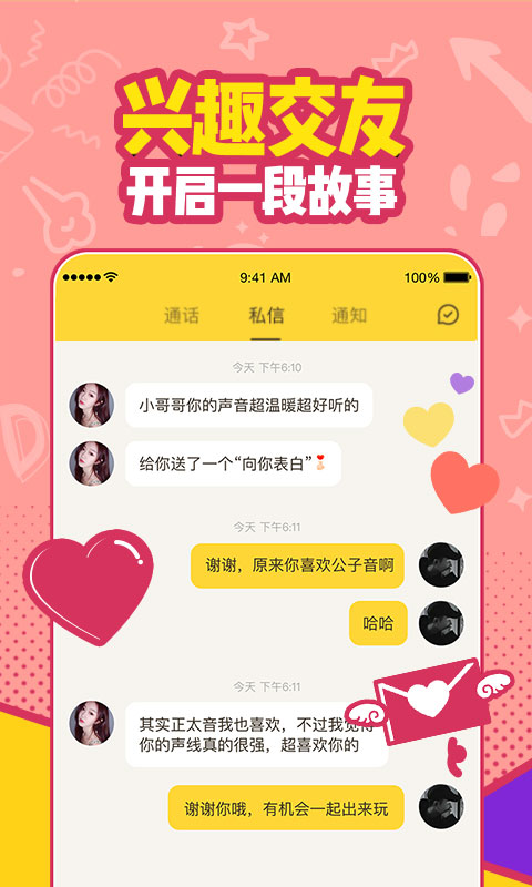 截图3
